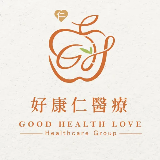 好康仁中醫診所